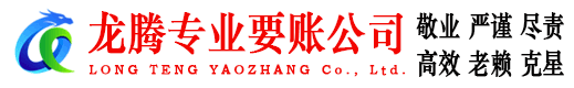 周宁讨债公司